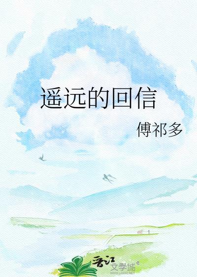 在全息游戏里做美食NPC