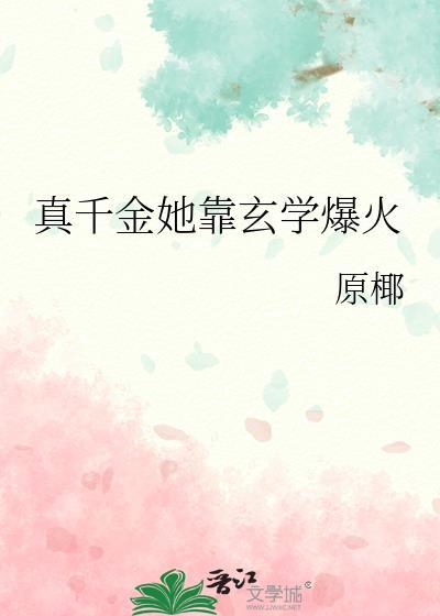 在限制文被阴湿男缠上了