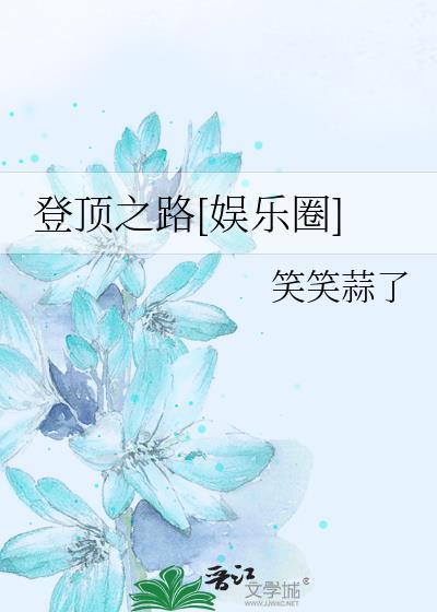 其实我是炊事兵来着