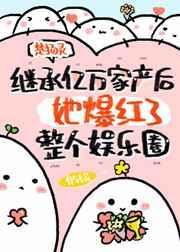 宇宙第一幼稚园