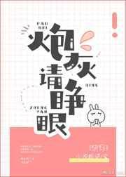 [全职高手]在电竞男团当卷王是否搞错了什么