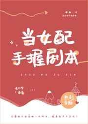 被强夺的小师妹