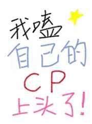 被封建Daddy强养后