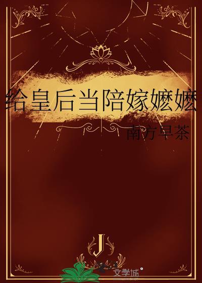 本土雄虫为何专注事业不开后宫？[虫族]