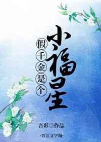 我被大熊猫收养后