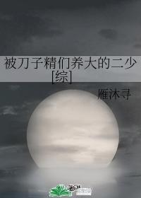 炮灰病美人只想活命[穿书]