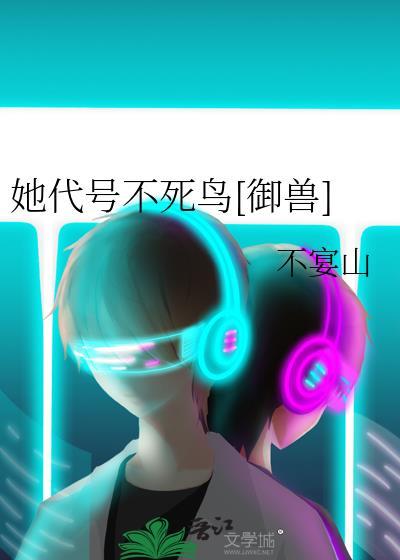 她和庶弟