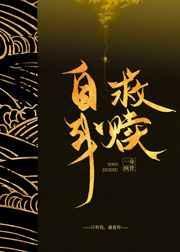 逃跑失败被温柔阴湿姐抓回