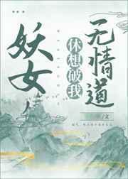 落入鬼怪的乐园[快穿]