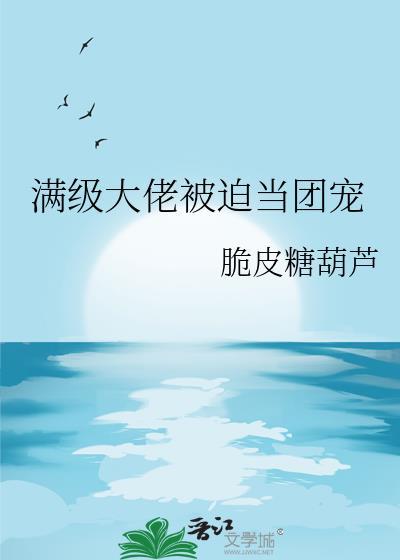 我对契约情侣真香了