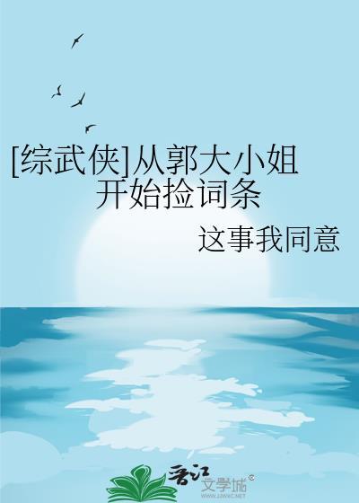 我变成实验体后,他们后悔了