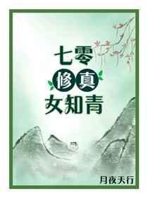 诱夫深入