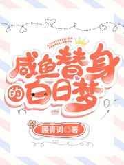 万人嫌beta是阴郁美人