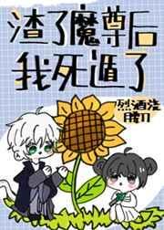 重回怨侣少年时