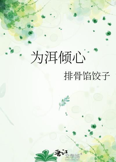 咬薄荷[人前不熟]