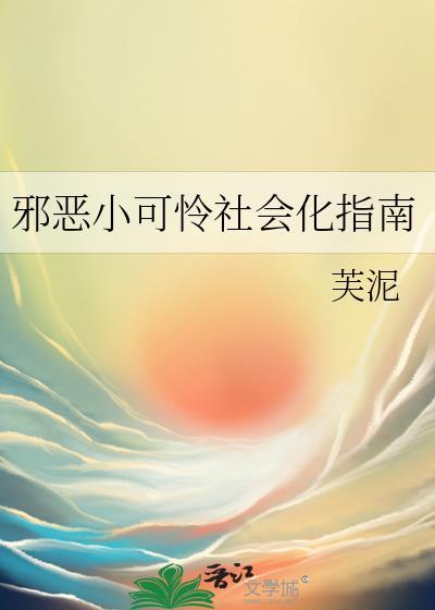 我在横滨当垃圾佬
