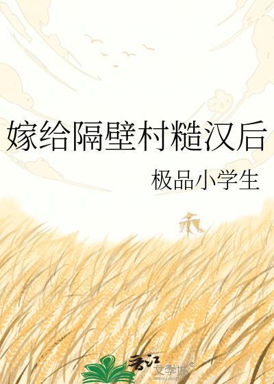 漂亮炮灰摆烂吃瓜后爆红了
