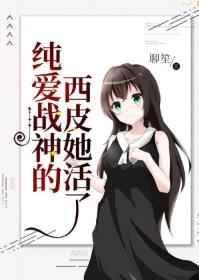 病木逢春