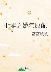 [综英美]口口队长