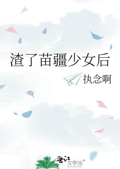和联邦议长结婚后