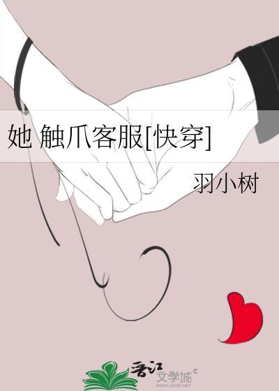 我是限制文男主的继妹