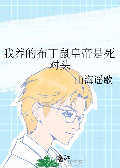 与宿敌中情蛊失忆后