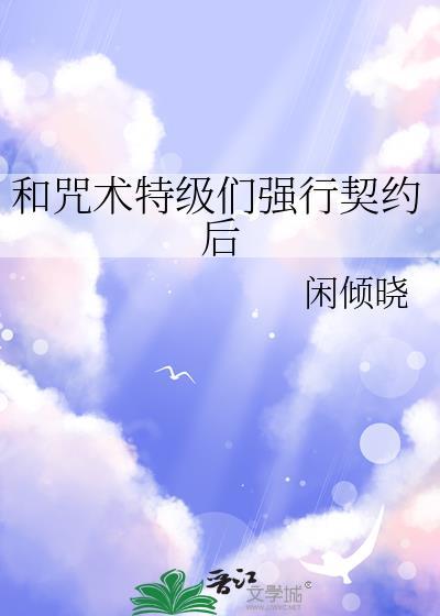 魂穿诸天从加钱居士开始