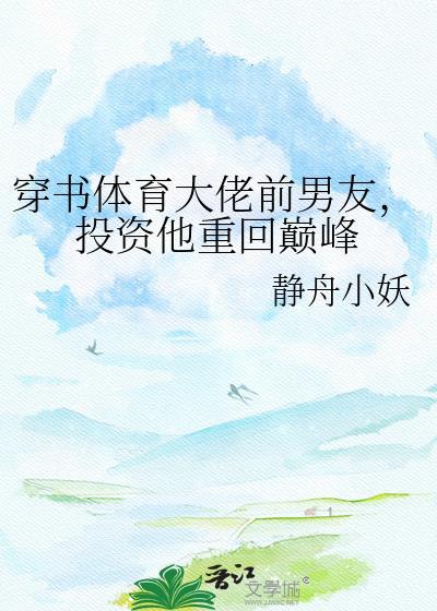 红楼主沉浮
