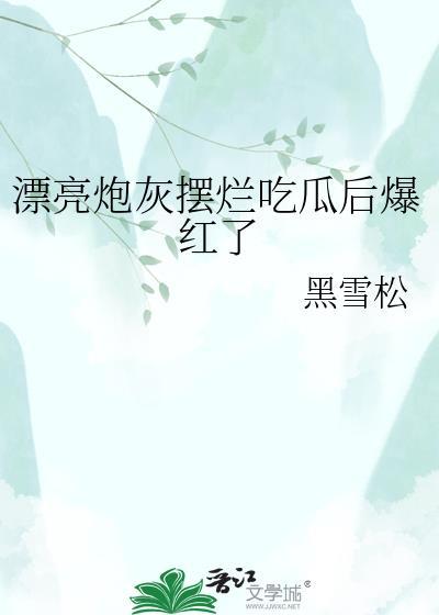 听说我万年后是救世仙君