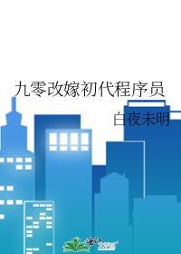 上综艺后,我给影帝画大饼