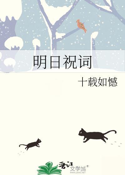 从迎娶毁容公主开始修行