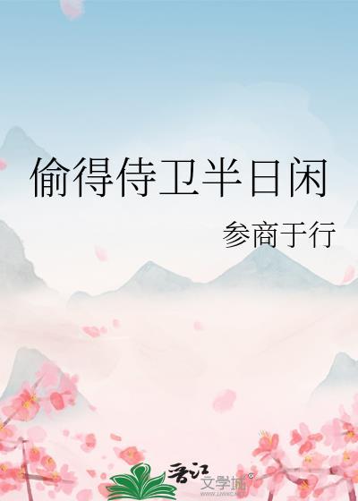 我都紫袍高功了，你说这是在红楼？