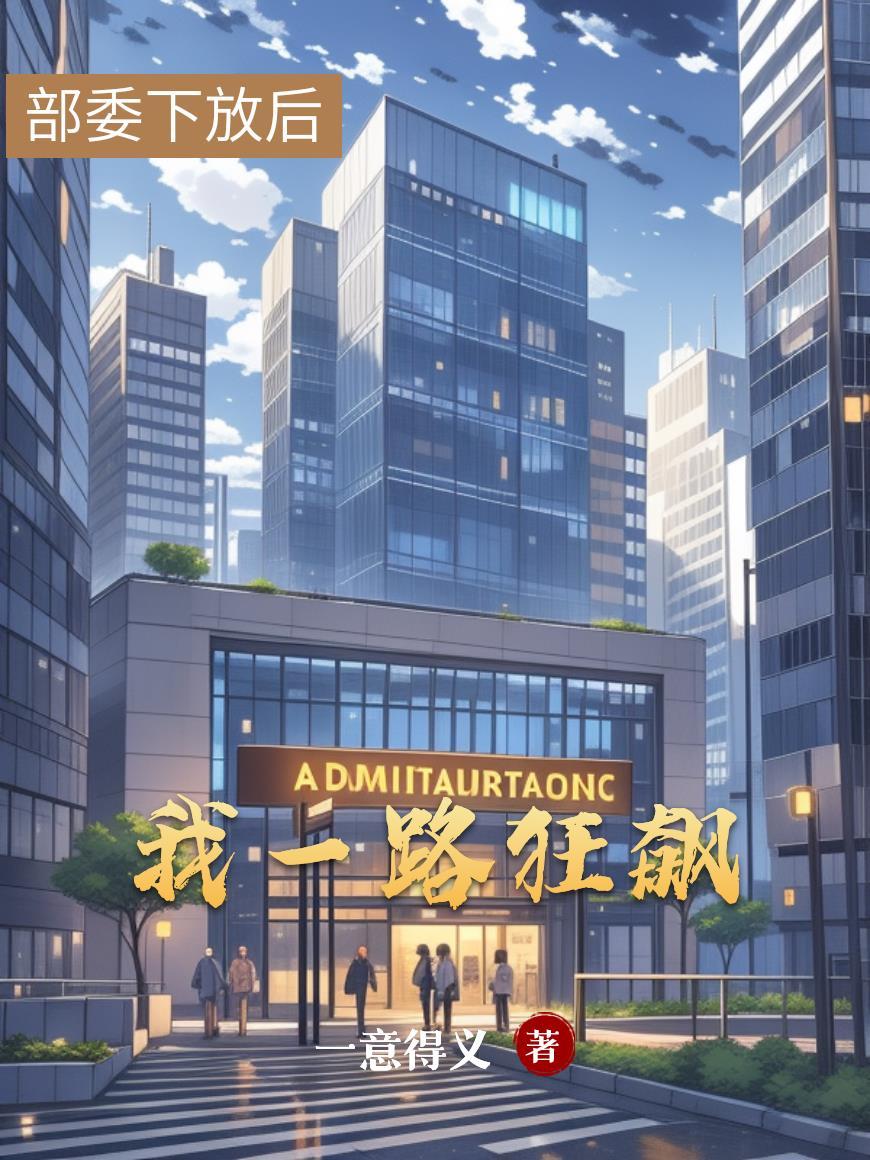 人皮子讨封，黄皮子都懵逼了