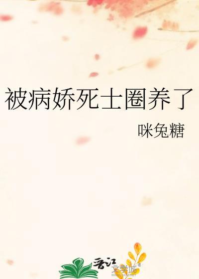 病娇王爷靠我写的剧本苟活