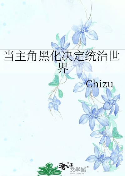 我将主宰诡异