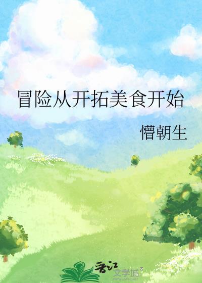 聊斋大医仙