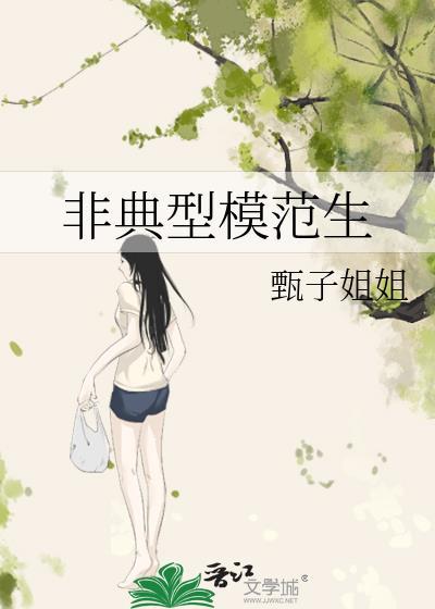 傅总又装穷了