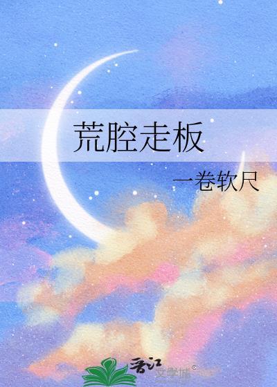 将军,夫人喊你种田了