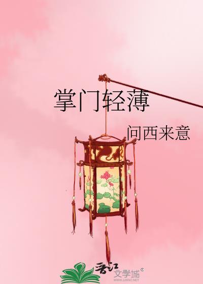 凌霄仙族