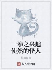 神诡:我的加点修行人生