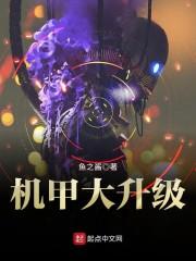穿书被女作者找上了门