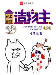 人在仙侠，从诓骗仙人开始
