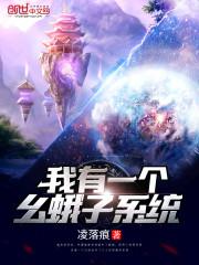 长生四十六亿年,被妹妹首播曝光