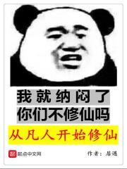 你的遗愿由我来完成
