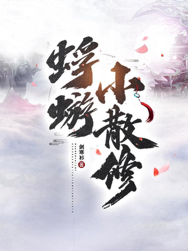 巫师:从太阳之子开始燃烧世界