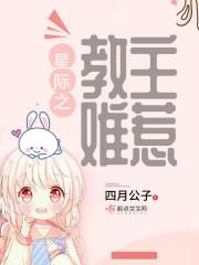 折枝by阿司匹林笔趣阁未删减版免费观看