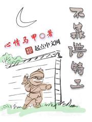 山里的那个人