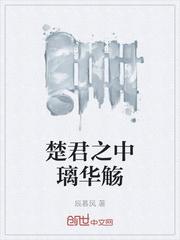 韭神的镰刀