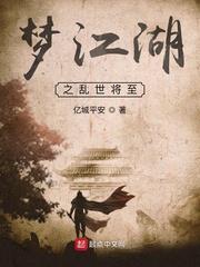 世界之主小说