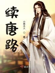 全民情敌:狗贼放开女神